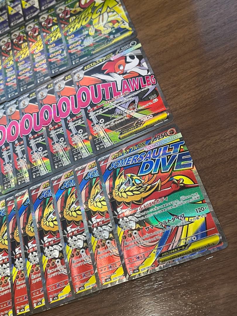 メガドリームex MA まとめ売り　40枚