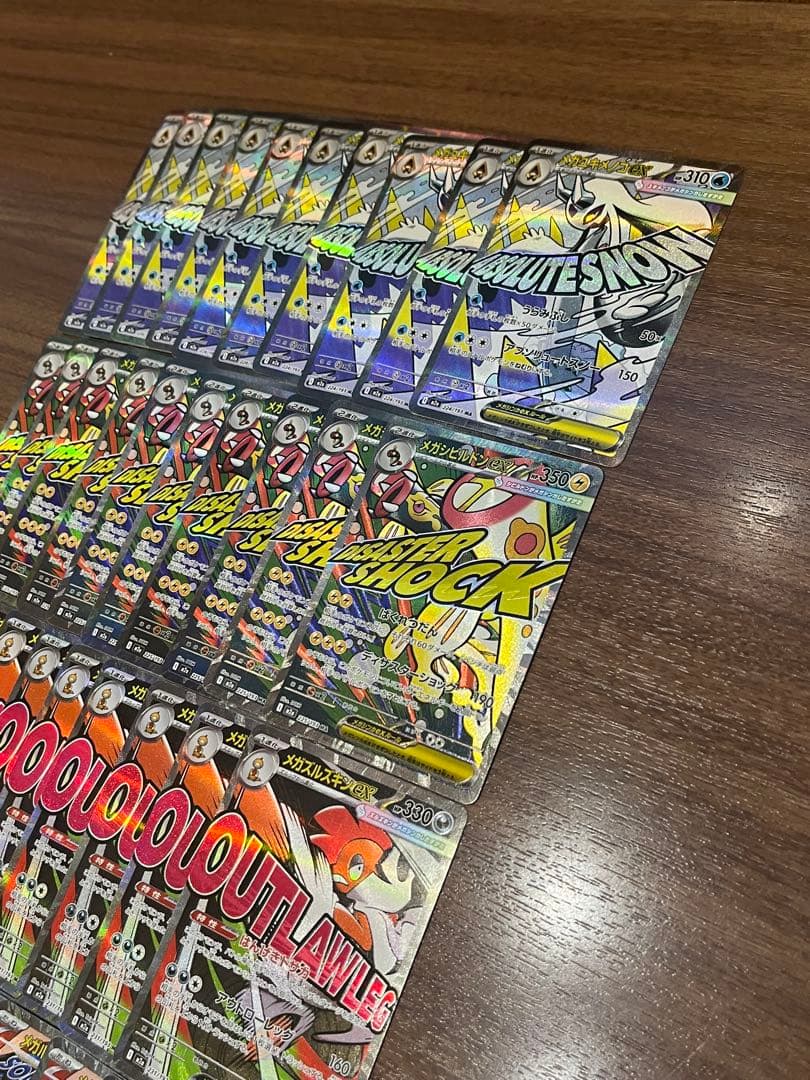 メガドリームex MA まとめ売り　40枚