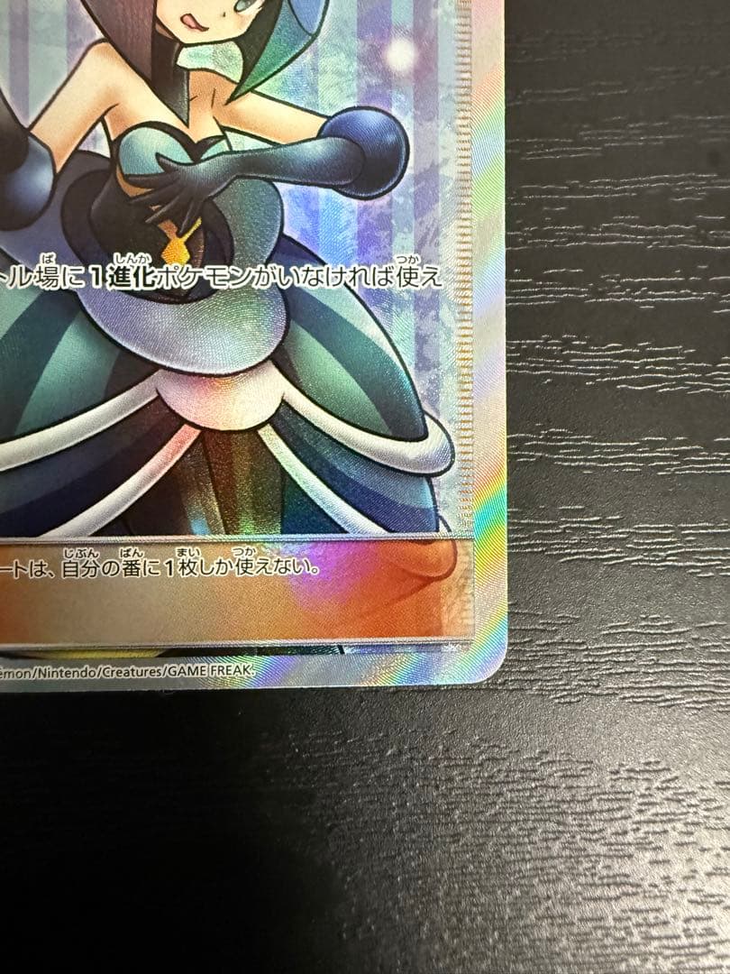 [極美品] ルスワール SR