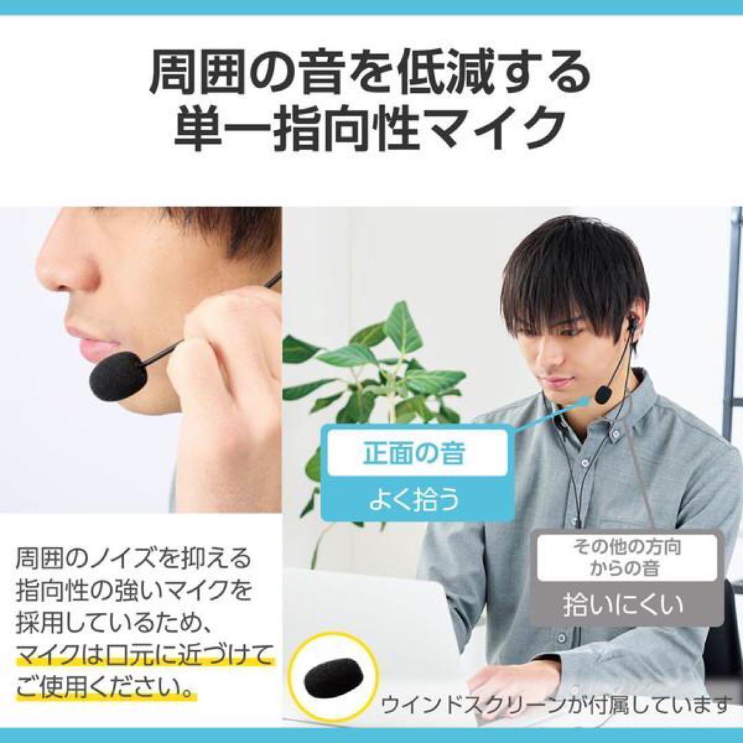 20点 新品 ヘッドホン ヘッドセット 有線 マイク付き エレコム 【E01】