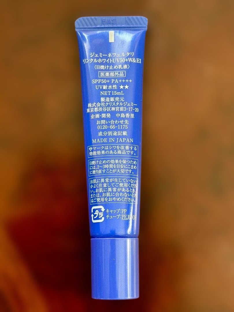 ★新品・未使用★ジェミーネフェルタリホワイトニングエッセンスほか9点セット