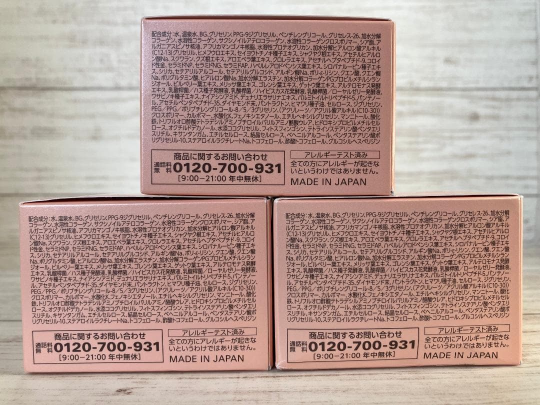 コラリッチ EX プレミアムリフト オールインワンジェルクリーム 55g×3個