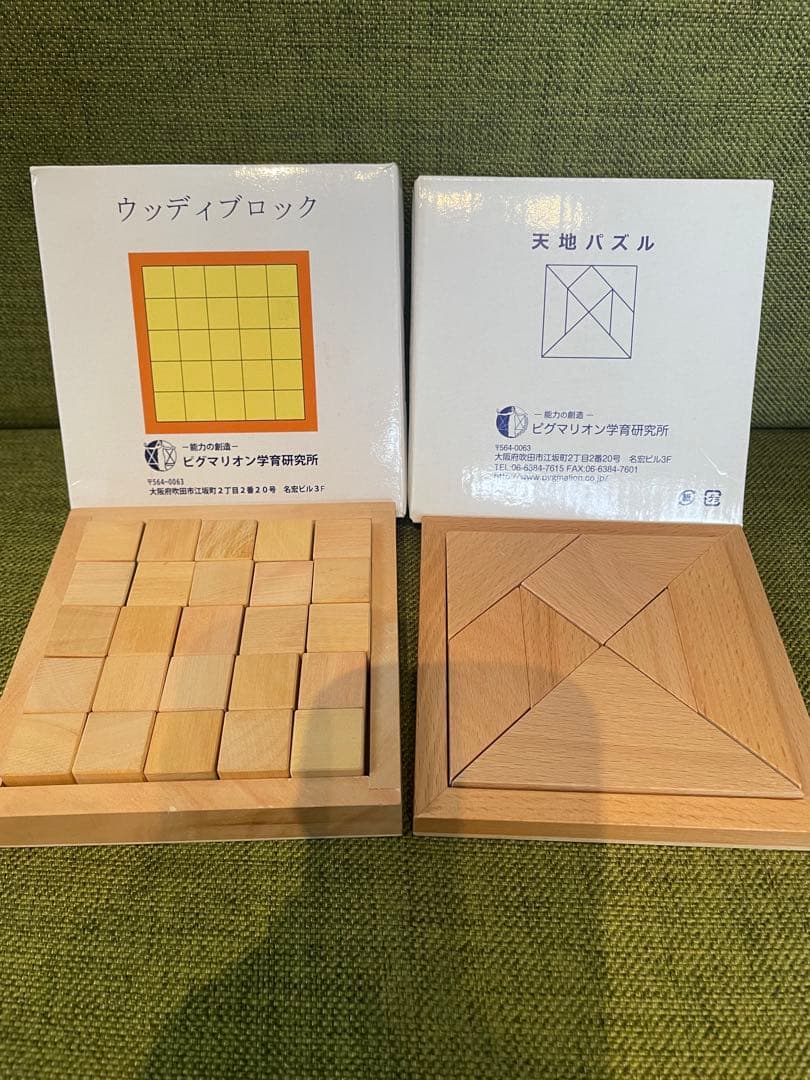 実感算数 ホップ1-12 塾用教材 ピグマリオン