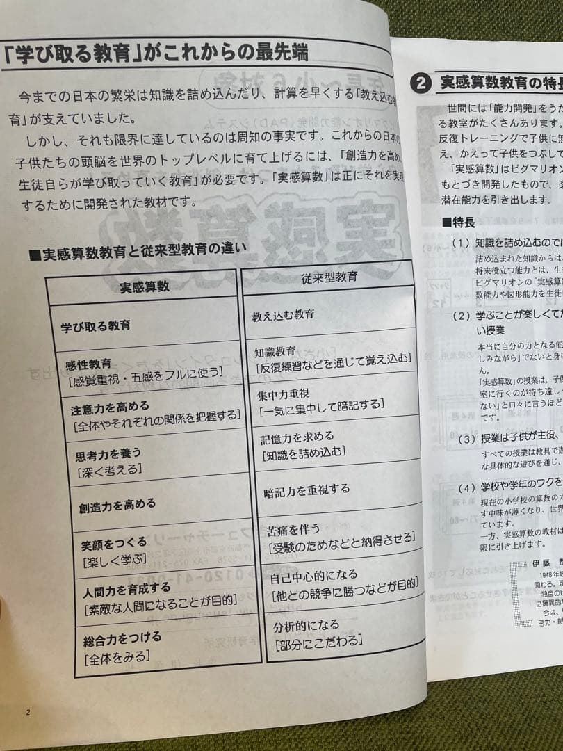 実感算数 ホップ1-12 塾用教材 ピグマリオン