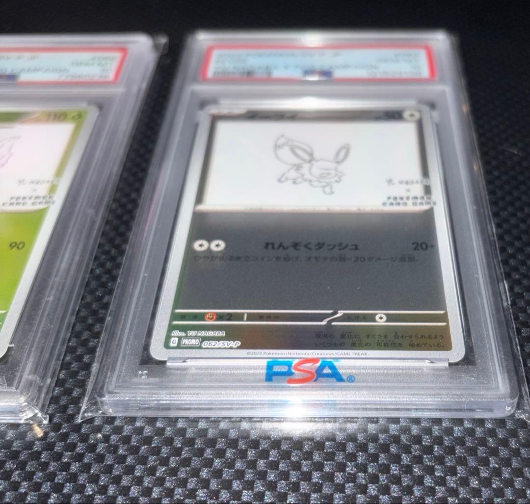 S*O様 YU NAGABA プロモ リーフィア イーブイ セット psa10