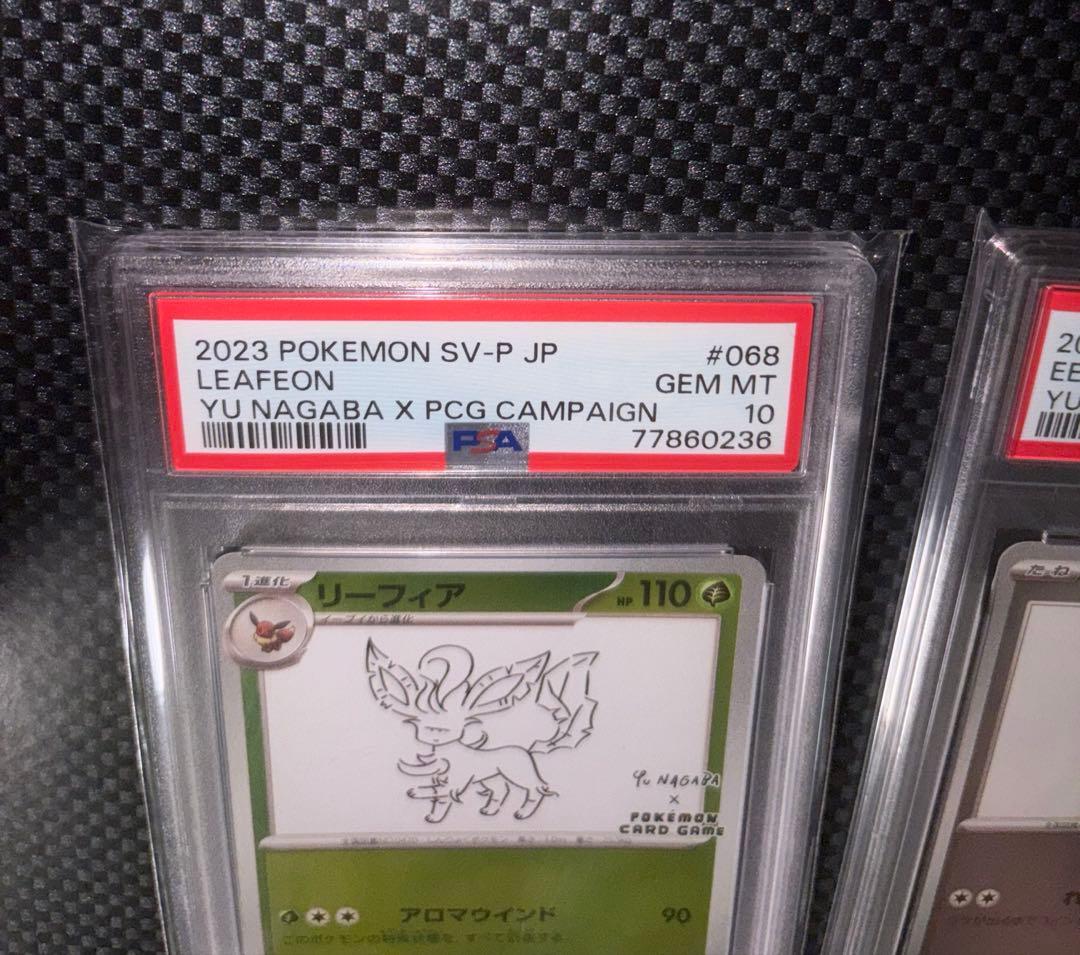 S*O様 YU NAGABA プロモ リーフィア イーブイ セット psa10