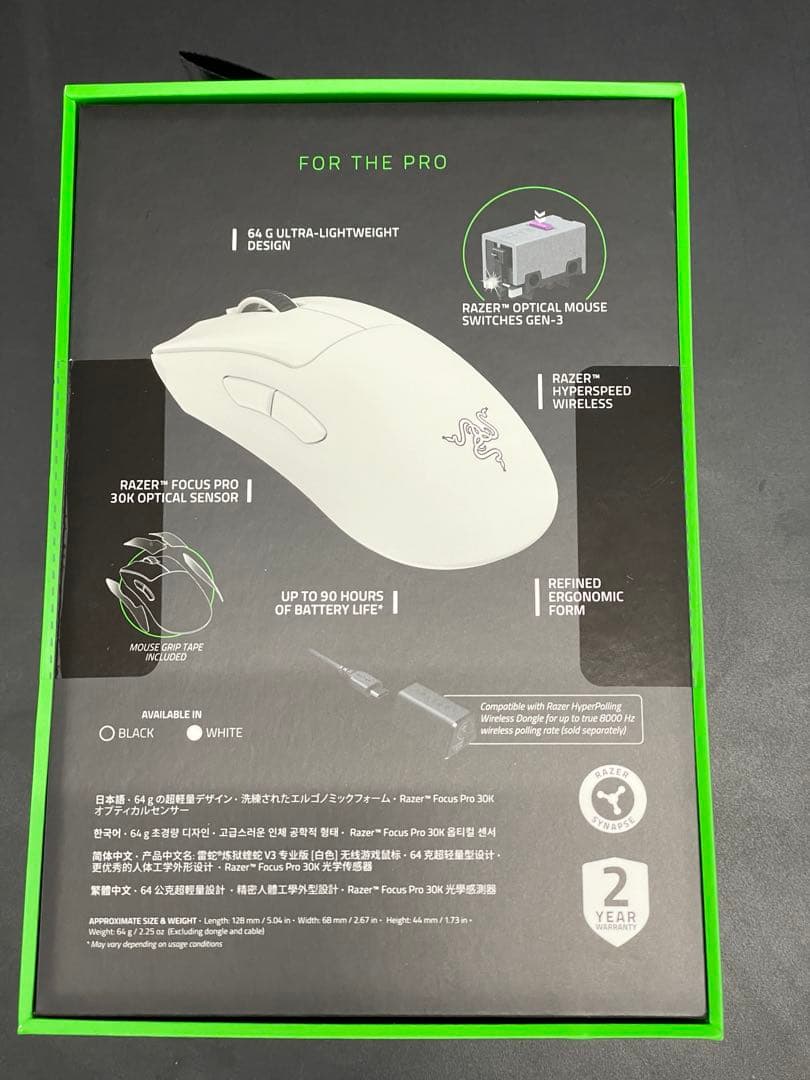 Razer DeathAdder V3 Pro ワイヤレスマウス ホワイト