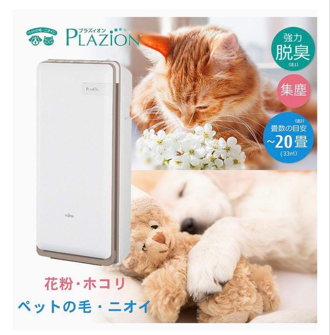 中古　JITSU 脱臭機 HDS-302G プラズィオン ペット 美品