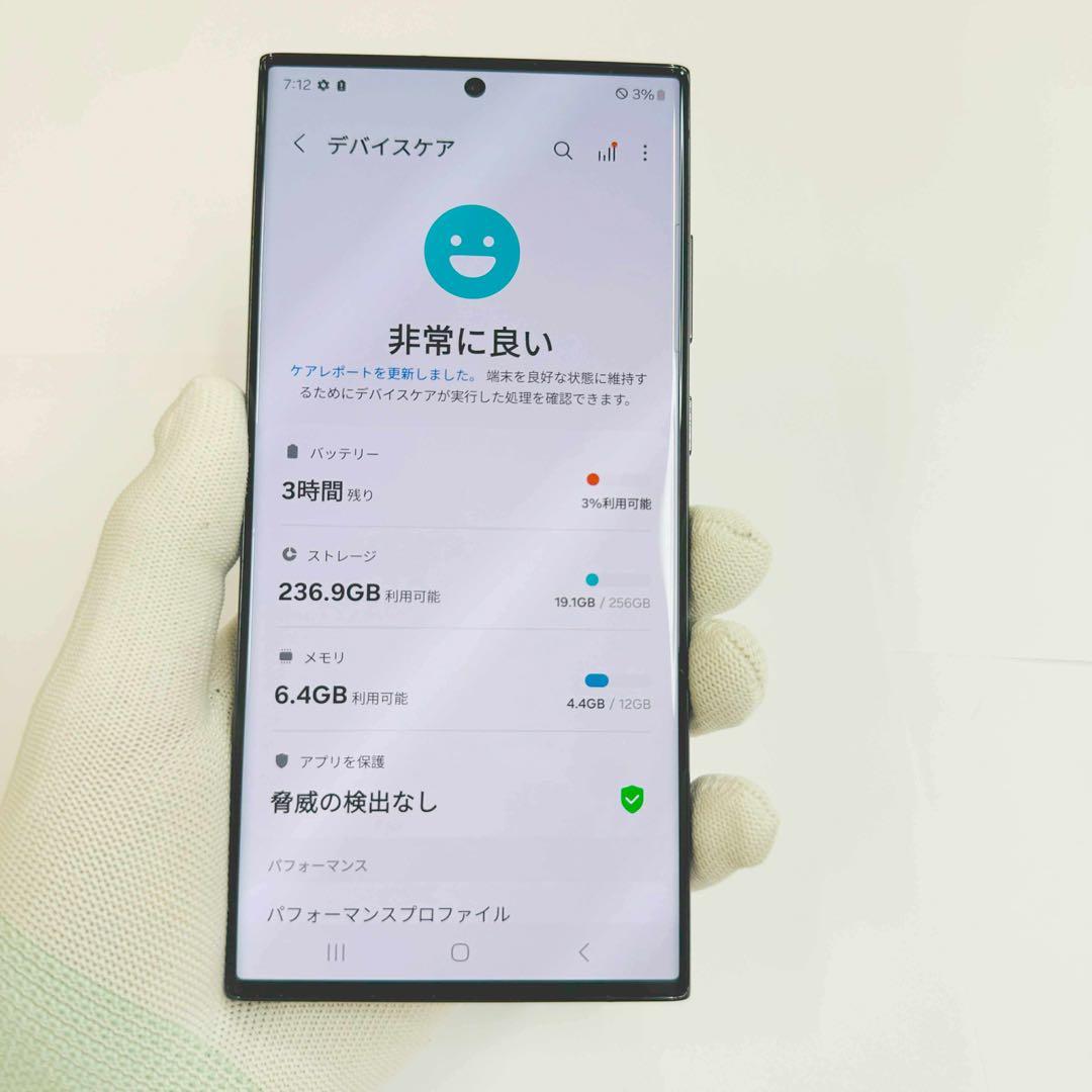 Samsung Galaxy S23 Ultra 256GB SIMフリー