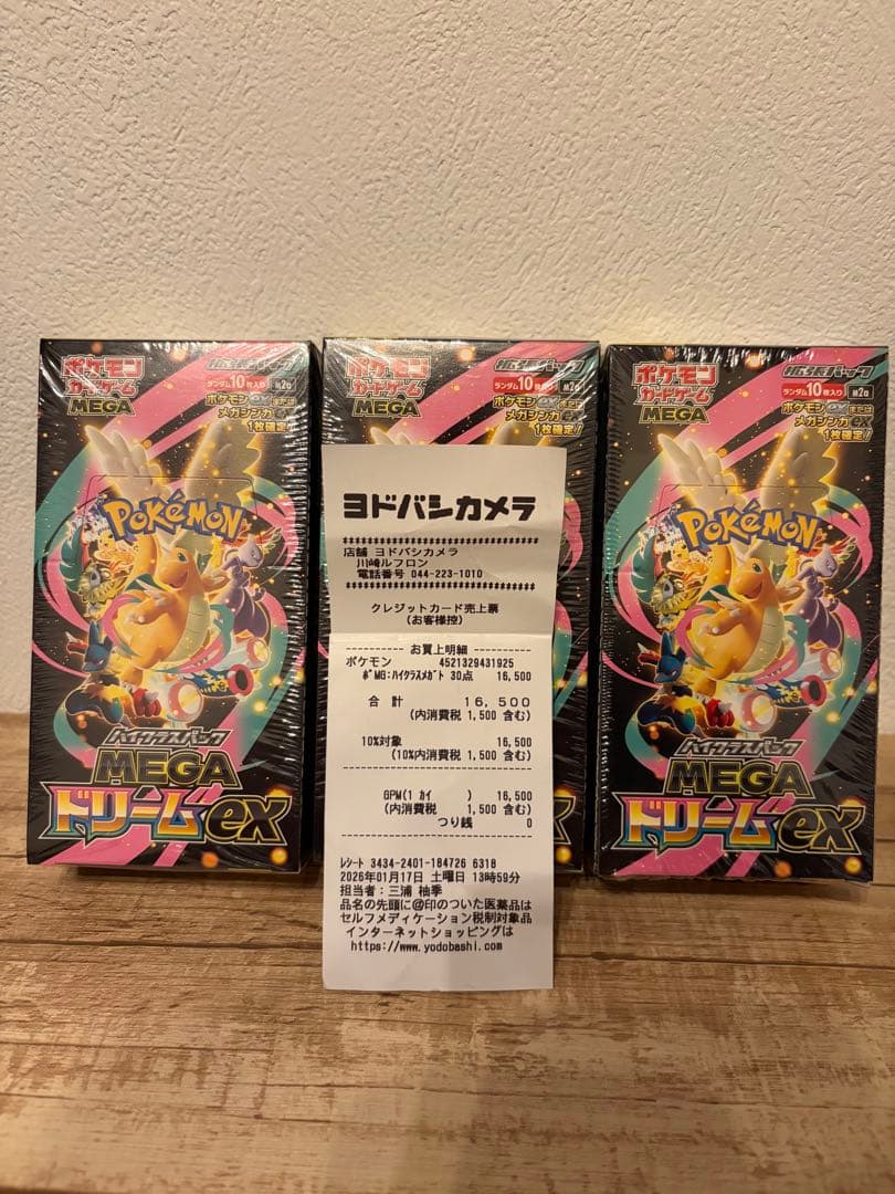 ポケモンカードメガドリームex　3BOX シュリンク付き　 3BOX