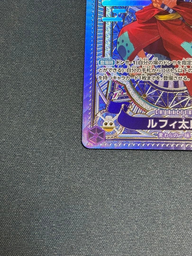 ルフィ太郎　SP 1枚　ワンピースカードゲーム