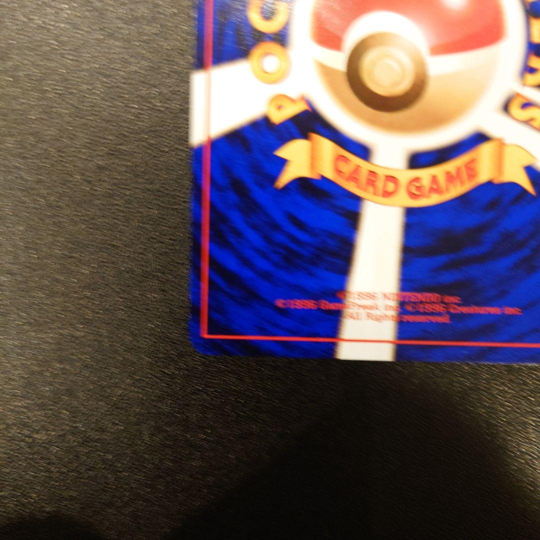 ポケモンカード　旧裏　極美品　ピカチュウ 第1弾拡張パック　初版　マークあり