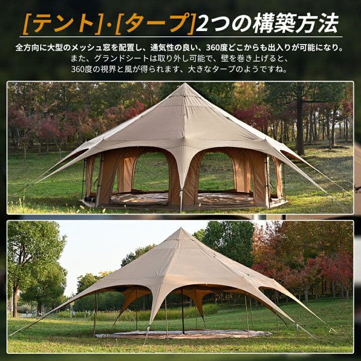 TOMOUNT TC ベルテント 8-10人用 グラウンドシート付