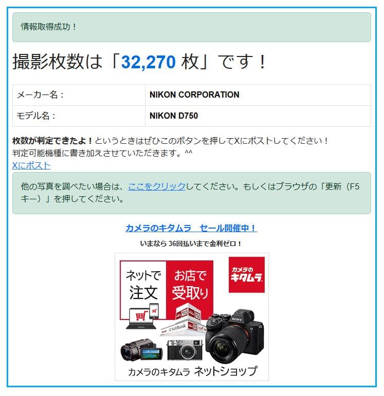 高*菜様 Nikon D750 デジタル一眼レフカメラ 本体(ni28-1-30