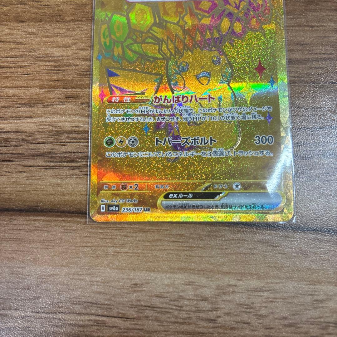 エーフィ ex ナンジャモ　ピカチュウ　オドリドリ