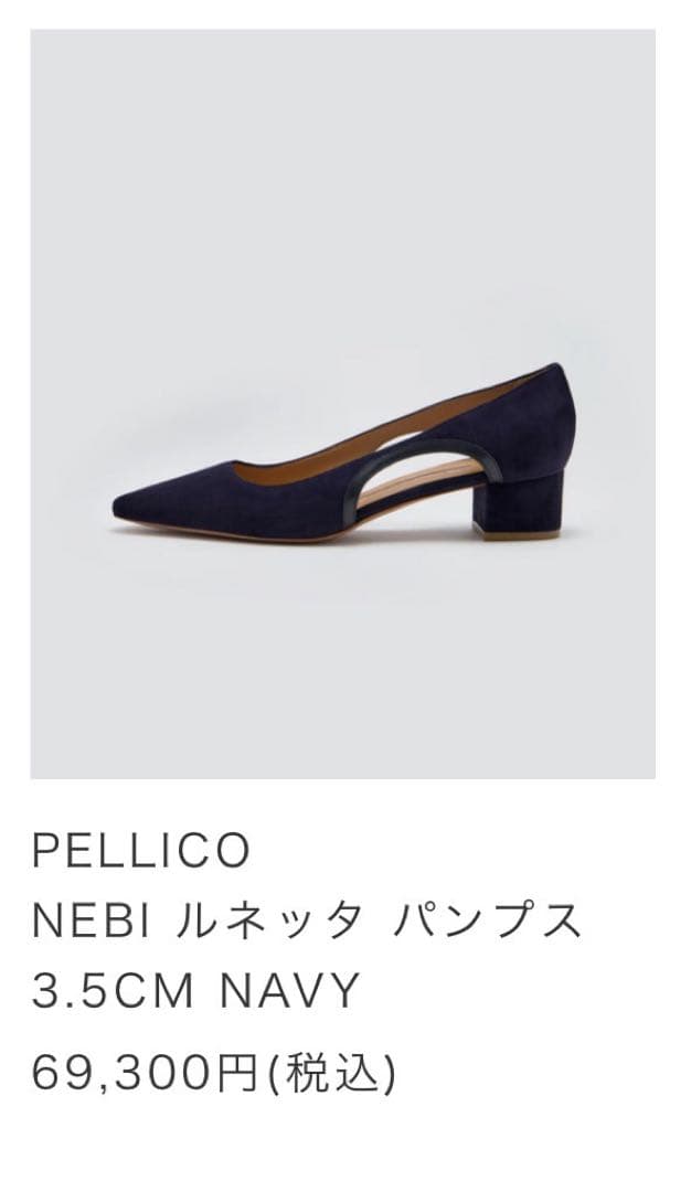◆PELICO ペリーコ NEBI ルネッタ　パンプス