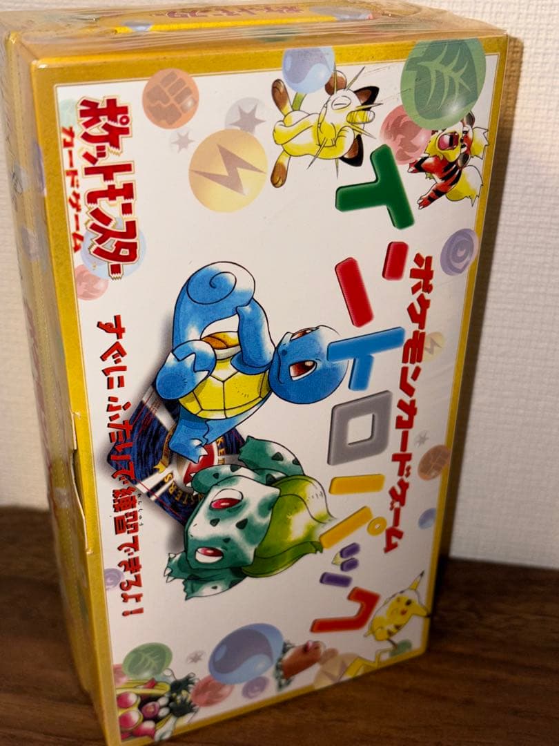 旧裏　イントロパック　未開封