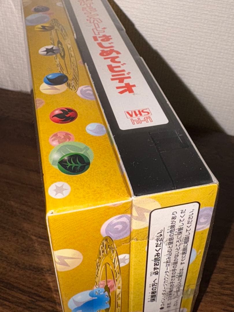 旧裏　イントロパック　未開封