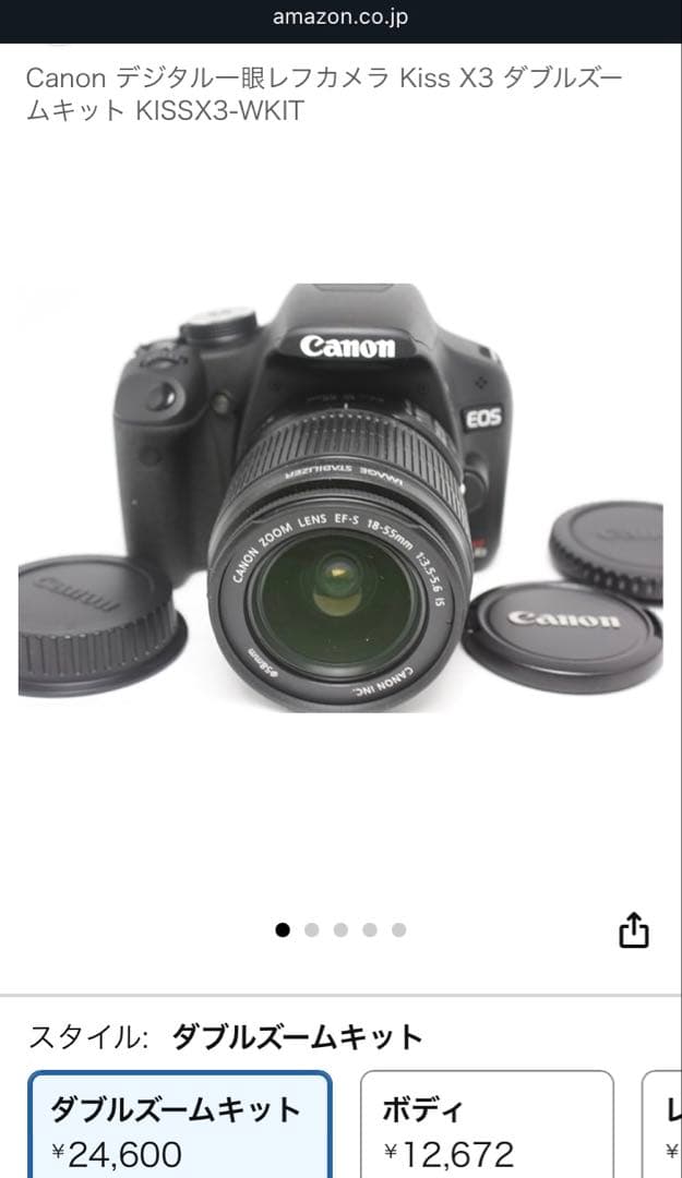 Canon EOS Kiss X3 ダブルズームキット