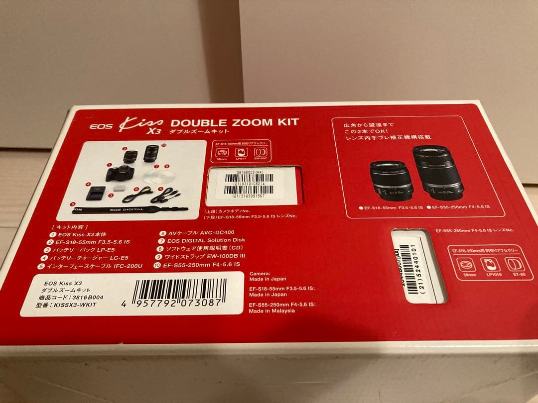 Canon EOS Kiss X3 ダブルズームキット