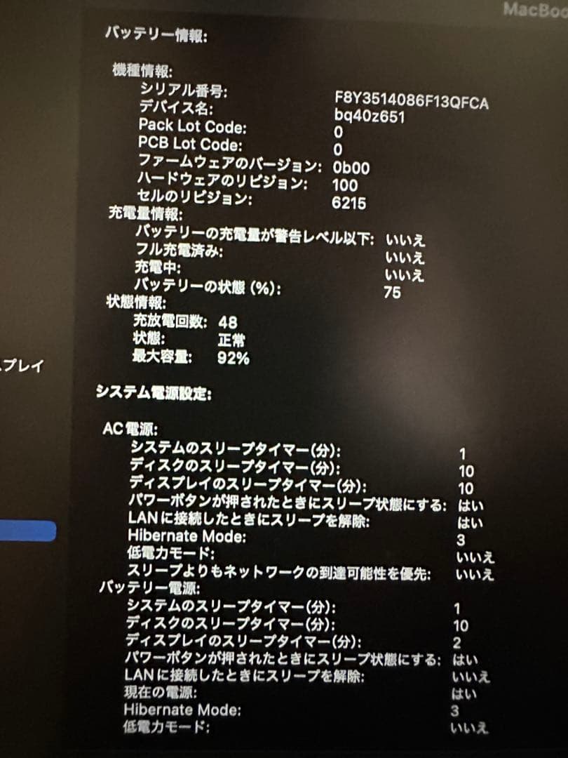 MacBookAir13インチM3/SSD256GB/メモリ8GB