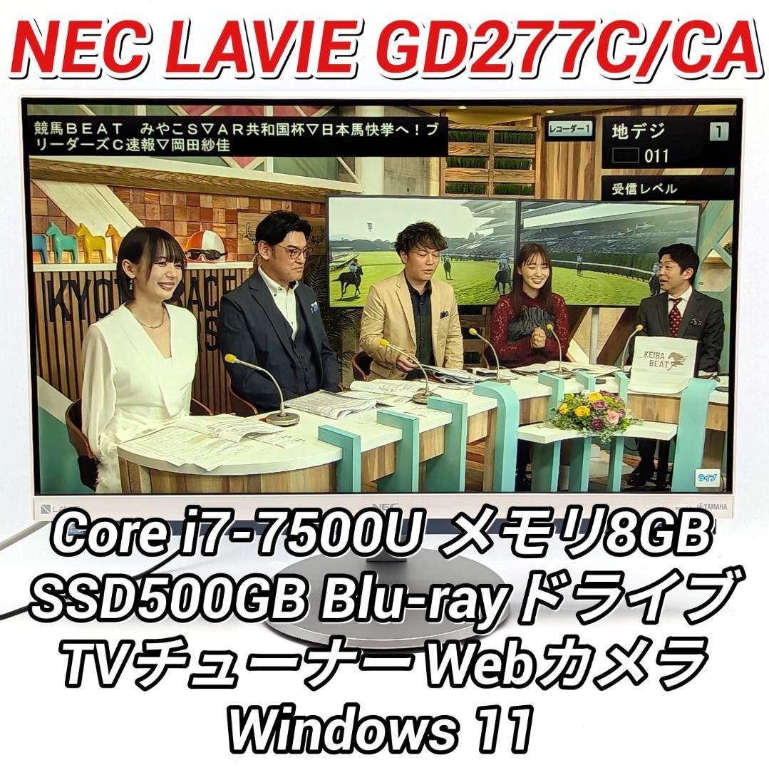 NEC LAVIE GD277C/CA 7世代i7＆新品SSD搭載液晶一体型PC