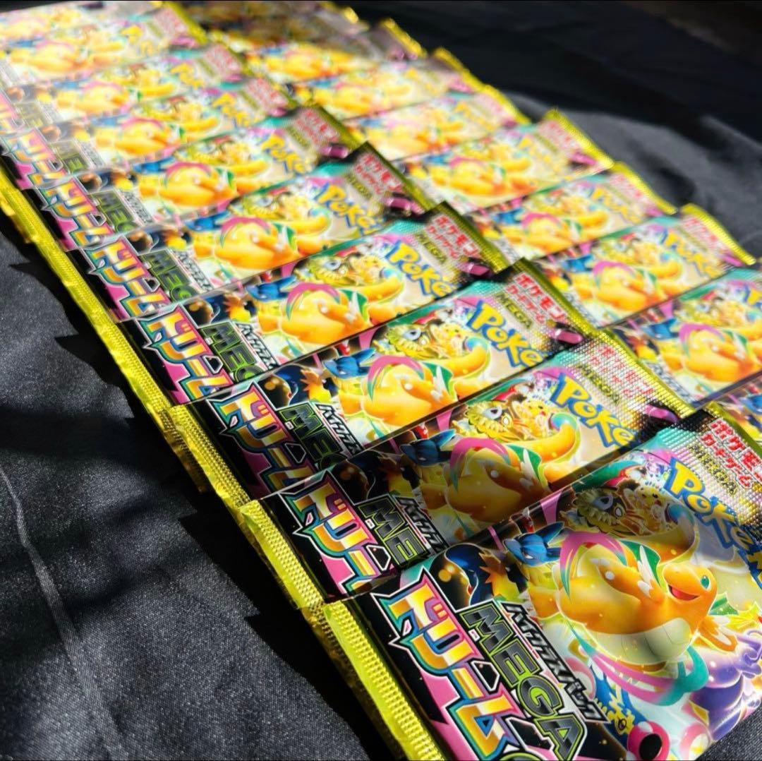 MEGAドリーム 未開封20パック 【説明欄必読】