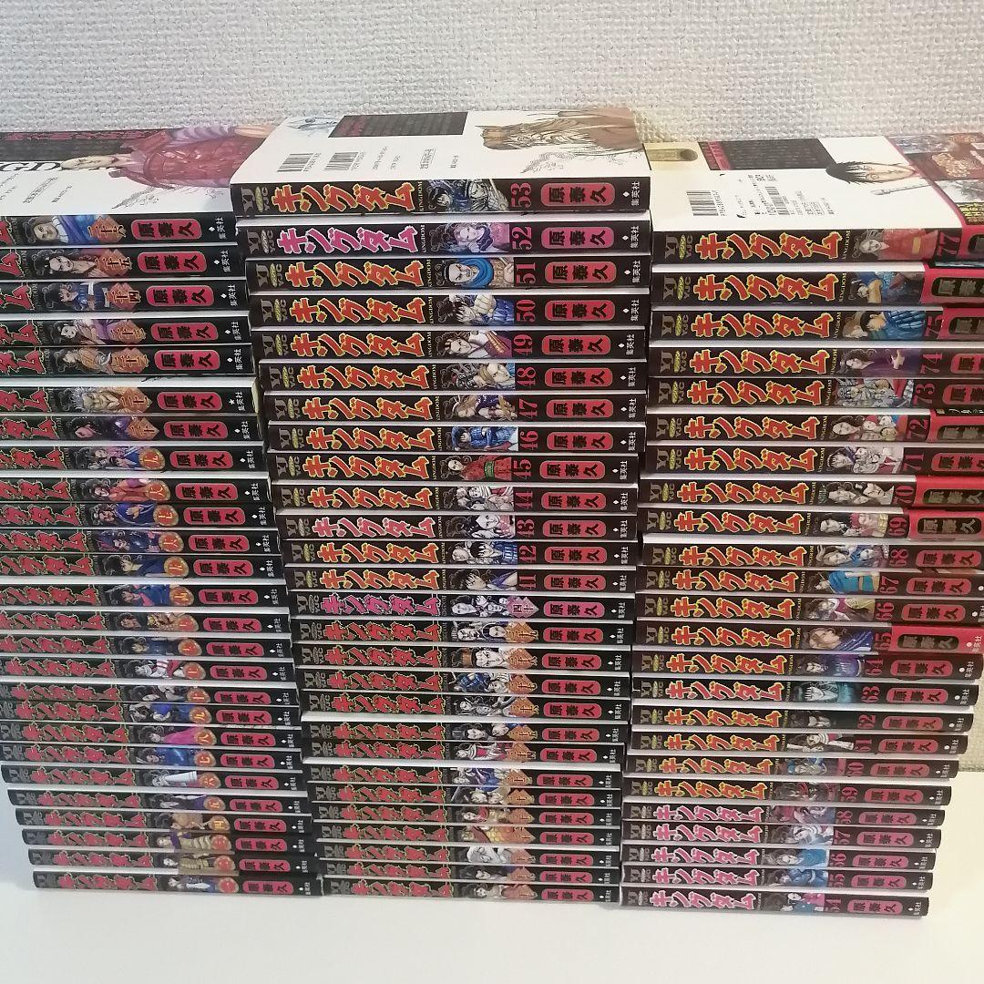 キングダム　原泰久 全巻 漫画 全77巻 全巻セット　③