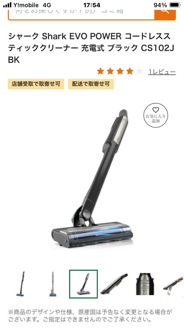 Shark EVOPOWER SYSTEM スティッククリーナーCS102JBK