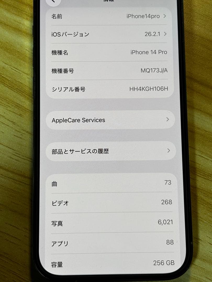 美品 iPhone14Pro 256GB GOLD