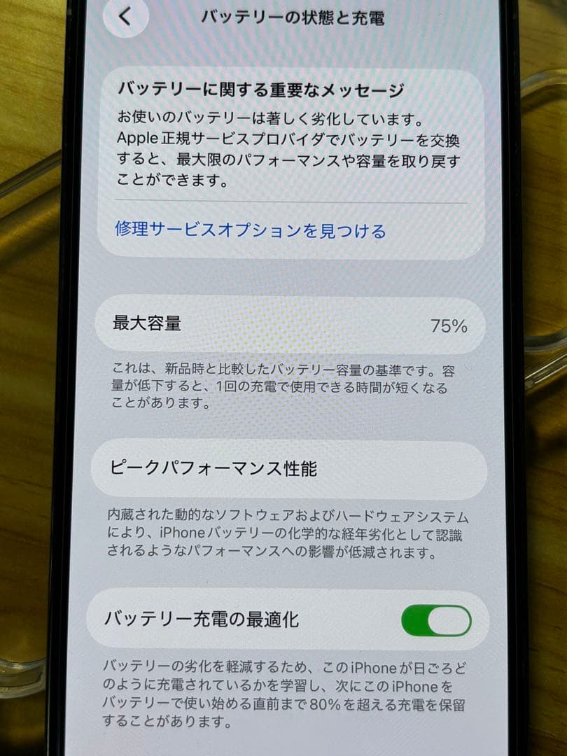 美品 iPhone14Pro 256GB GOLD