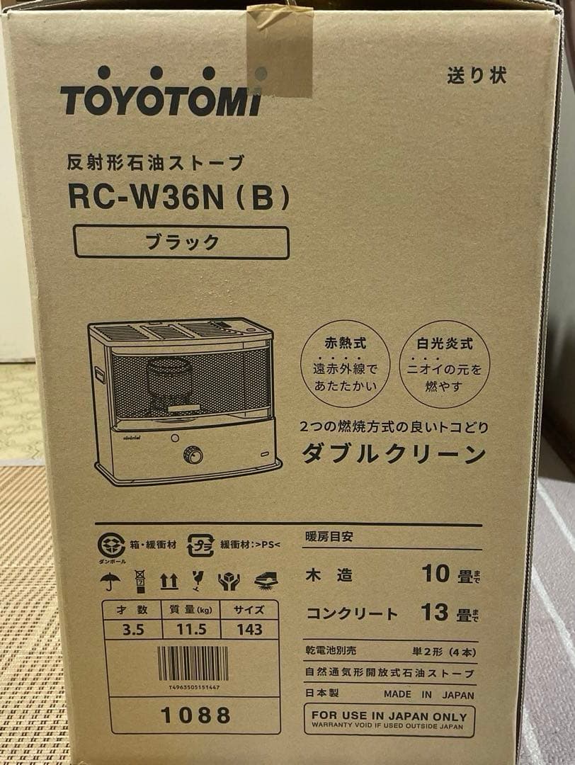 トヨトミ 石油ストーブ RC-W36N ダブルクリーン 2023年製