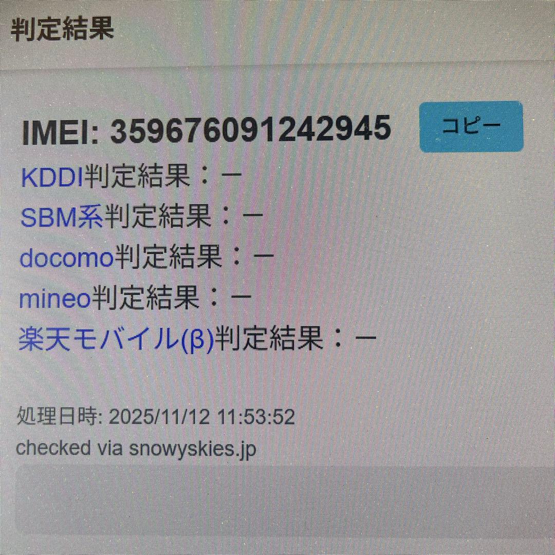 Google Pixel 3a 本体 ブラック画面ひび有り
