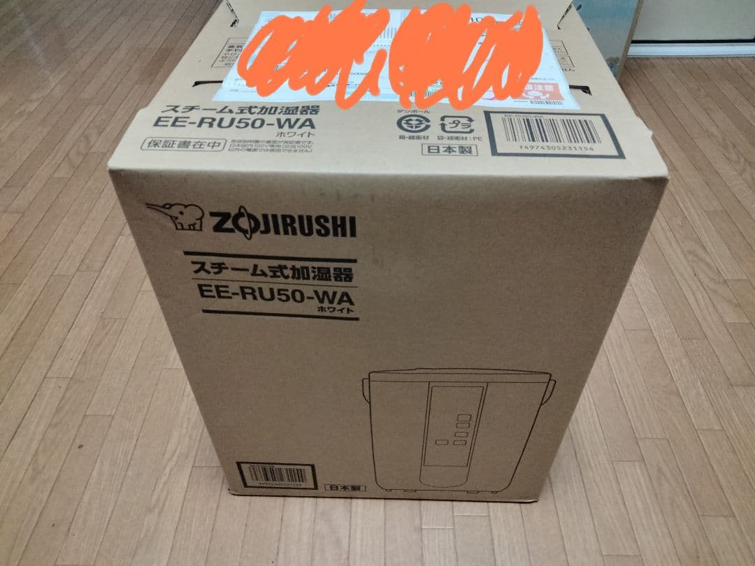 m*.様 未使用　象印 スチーム式加湿器 EE-RU50-WA　ホワイト　3L