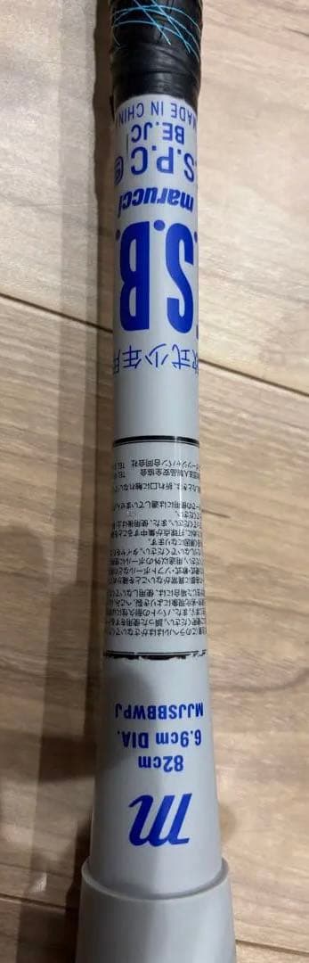 美品少年用ワニクラッシャー青ワニ　軟式バット 82cm 610g