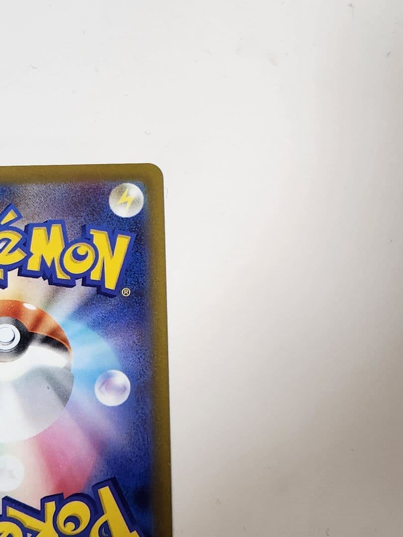 ポケモンカード ピカチュウex SAR メガドリームex 美品