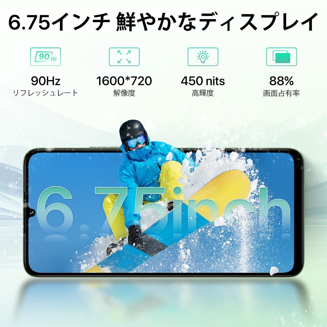 【新品・未開封】UMIDIGI G9x 8GB 64GB android スマホ