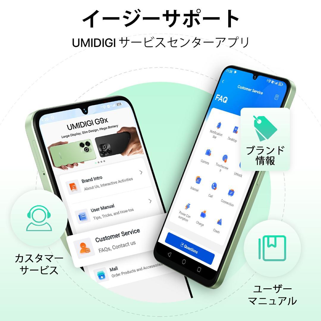 【新品・未開封】UMIDIGI G9x 8GB 64GB android スマホ