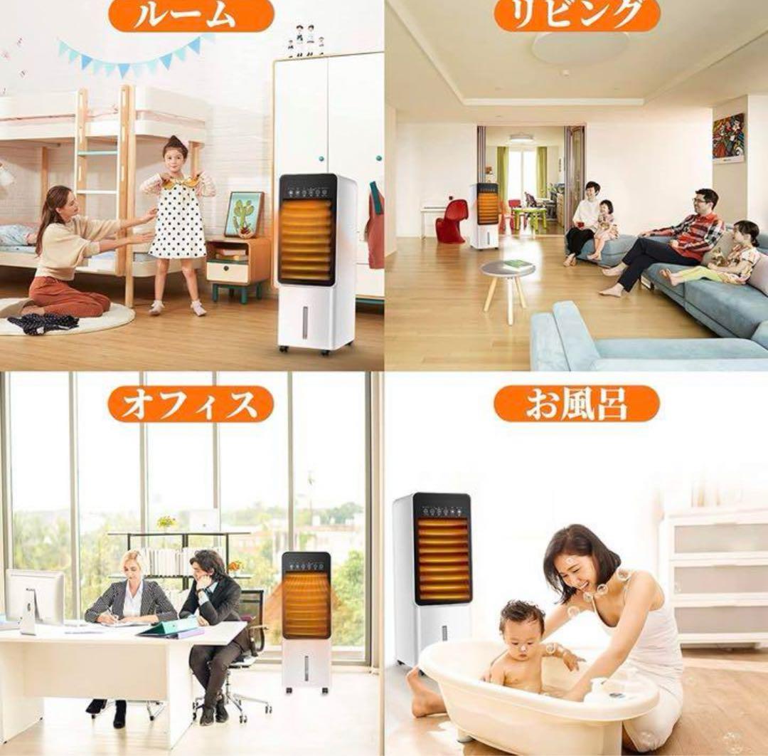 電気　ヒーター　速暖　速冷