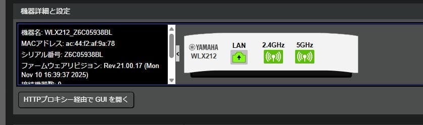 【美品】YAMAHA WLX212 無線LANアクセスポイント