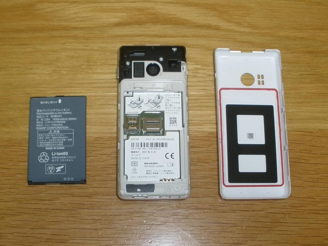 かんたん携帯11◇A207SH SoftBank ゴールド