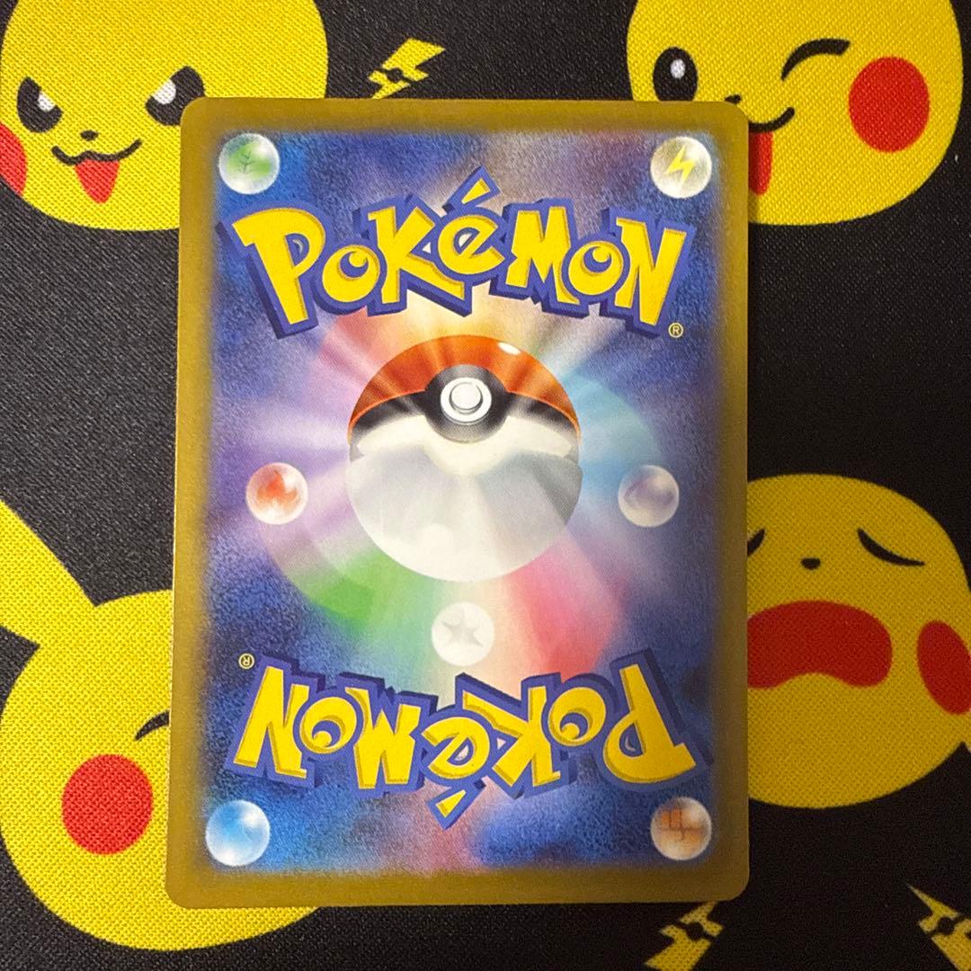 ピカチュウex SAR M2a 234/193 MEGAドリームex