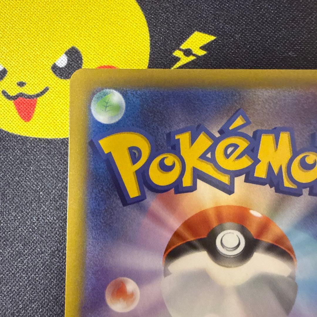 ピカチュウex SAR M2a 234/193 MEGAドリームex