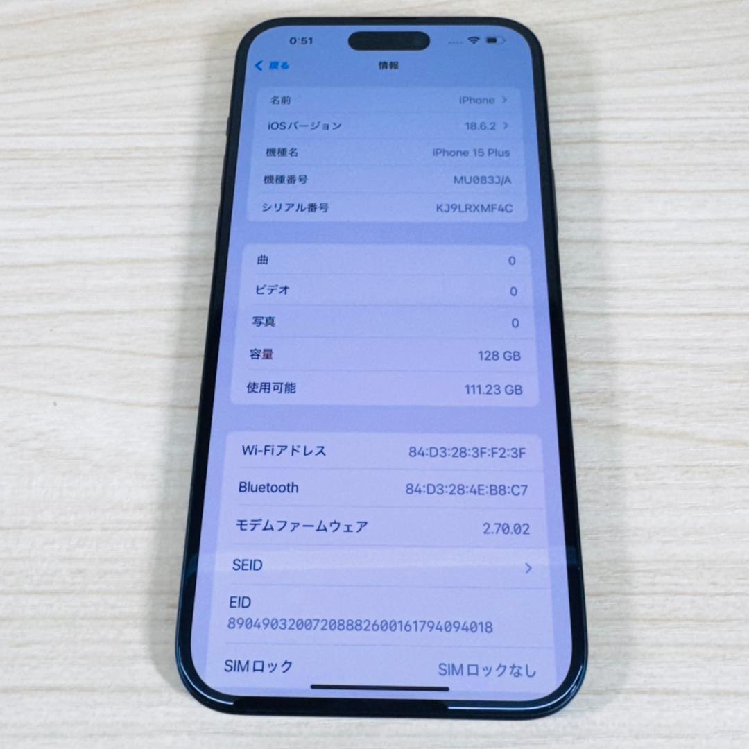 P19 超美品 iPhone15 Plus 128GB おまけ付き