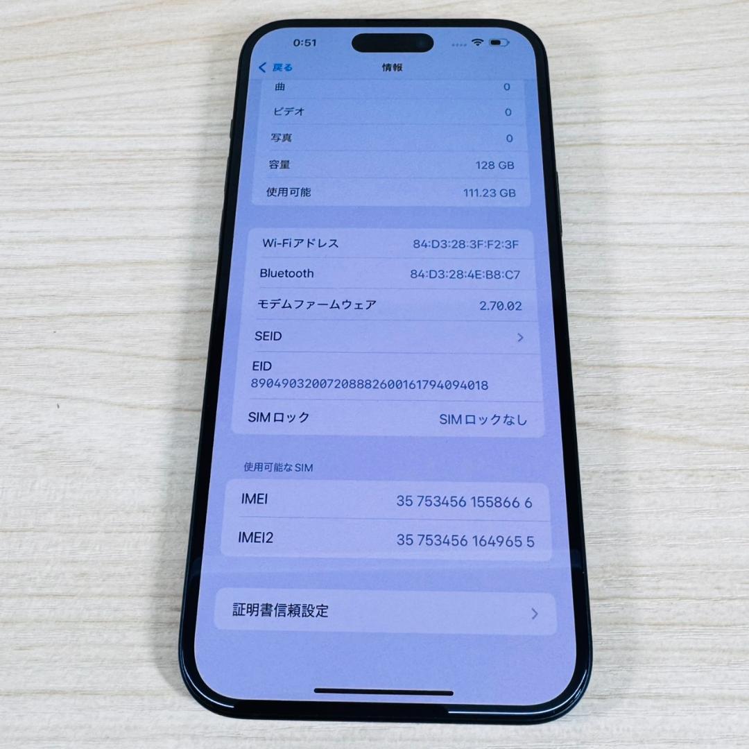 P19 超美品 iPhone15 Plus 128GB おまけ付き