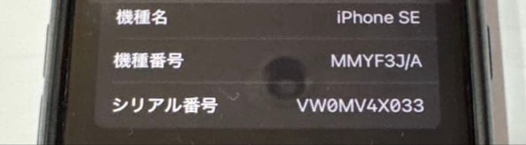 スマートフォン本体 Apple iPhone SE 128GB