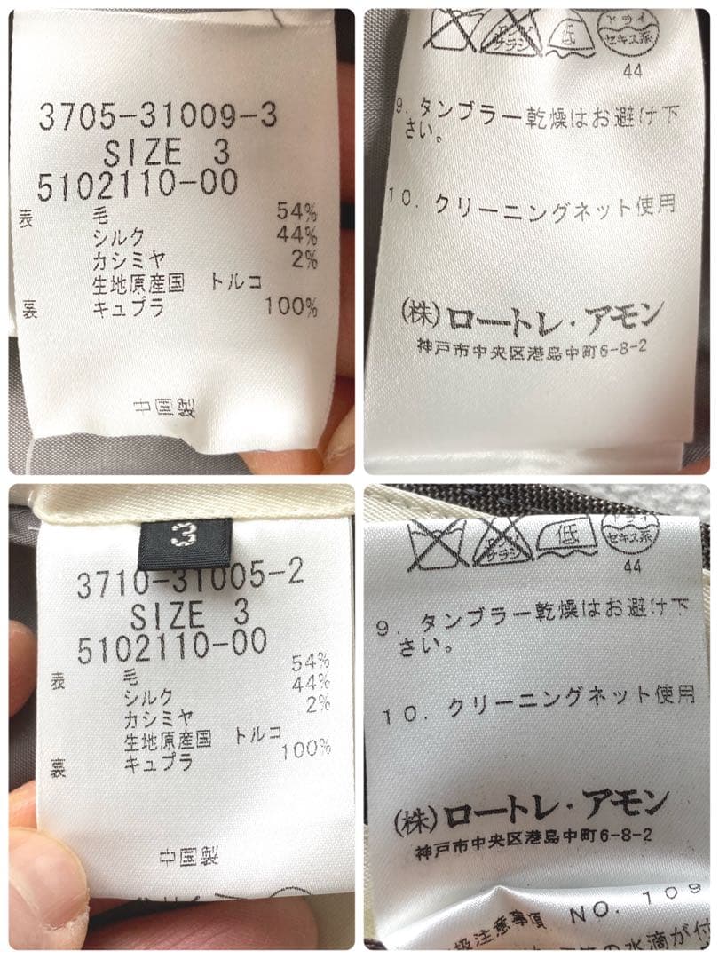 未使用タグ付　ロートレアモン　axc セットアップ　パンツ　シルクカシミヤ混　3