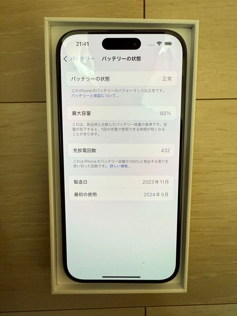 スマートフォン本体 Apple iPhone15Pro 256GB