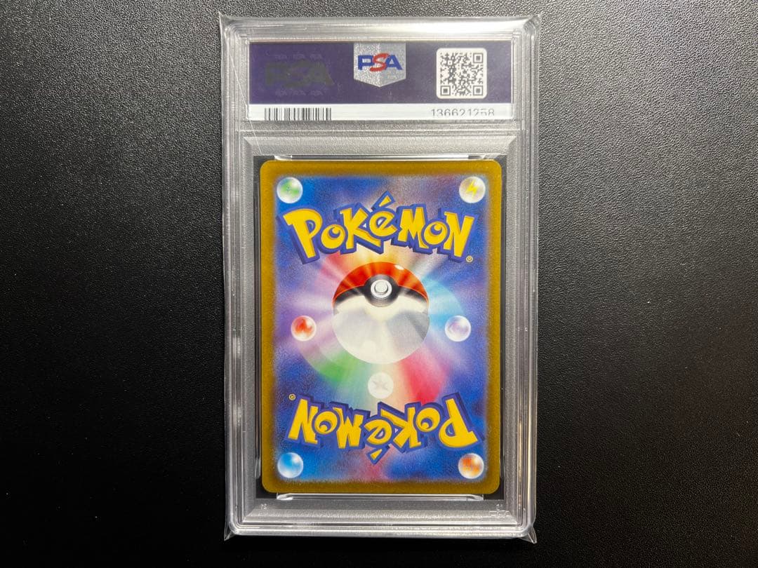 バオッキー VSTAR PSA 10