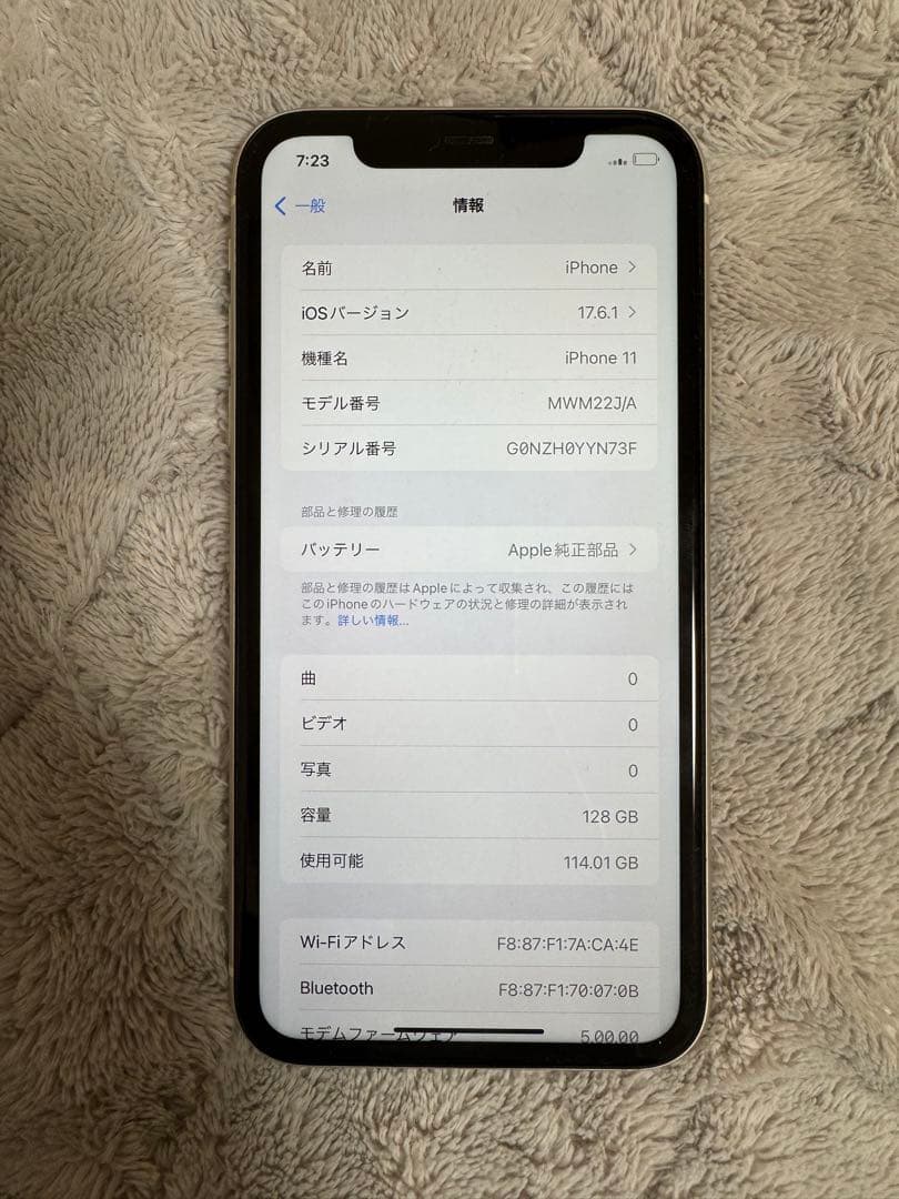 iPhone 11 128GB ホワイト SIMなし